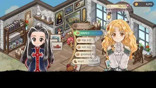 Скриншот 6 к игре 프린세스 메이커 : 예언의 아이들