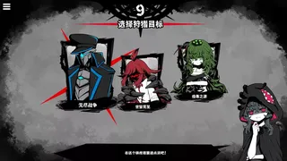 Скриншот 5 к игре 异能重组
