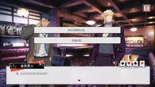 Скриншот 5 к игре 双面王牌