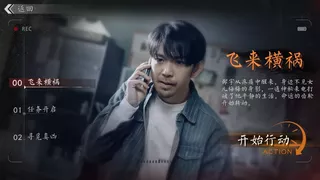 极速营救