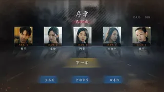 Скриншот 5 к игре 极速营救