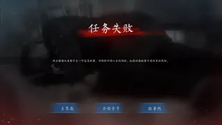 Скриншот 6 к игре 极速营救