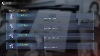 Скриншот 7 к игре 极速营救