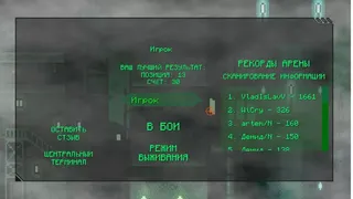 Скриншот 6 к игре CyberArena