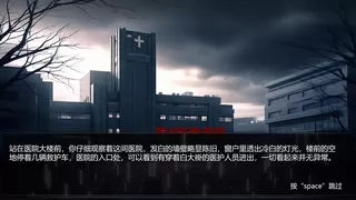 怪谈调查局