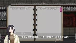 Скриншот 5 к игре 文庙满庭雪