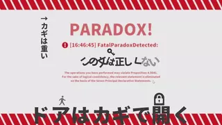 黒くないカギで開かないドアはない
