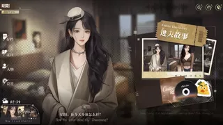 我的26岁女房客：在云端