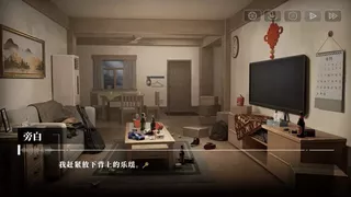 我的26岁女房客：在云端