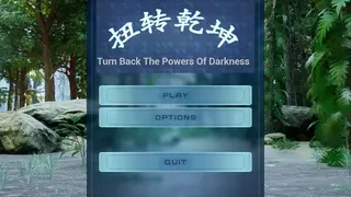 Скриншот 6 к игре Turn Back The Powers Of Darkness