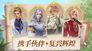 Скриншот 5 к игре 新庄园时代