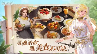 Скриншот 6 к игре 新庄园时代