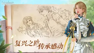 Скриншот 8 к игре 新庄园时代