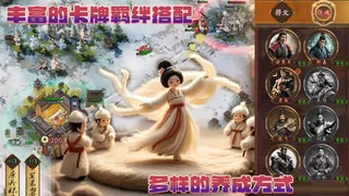 三国兵临城下