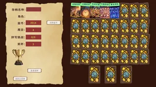 Скриншот 5 к игре 词力牌：LexiLoong