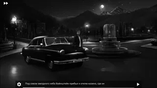 Скриншот 5 к игре Под аркой энигмы