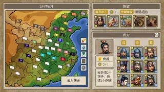 方寸三国
