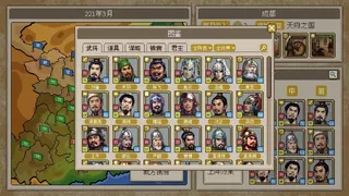 方寸三国