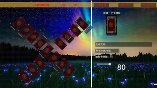 Скриншот 5 к игре 诗意塔罗牌