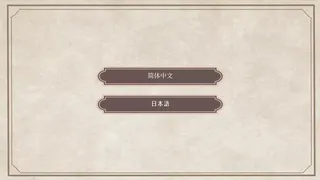 Скриншот 8 к игре イロハニホヘト