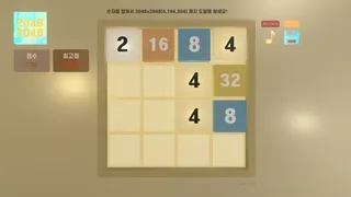 Скриншот 5 к игре 2048x2048