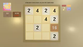 Скриншот 6 к игре 2048x2048