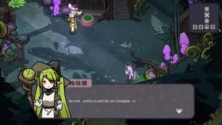 元素的祈望