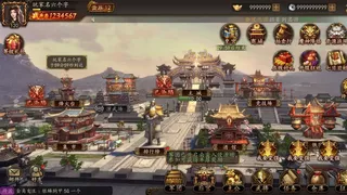 大三国时代