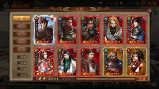 大三国时代