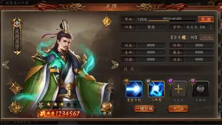 Скриншот 5 к игре 大三国时代