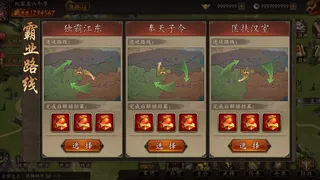 Скриншот 7 к игре 大三国时代