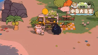 Alexander the Fat Tiger
