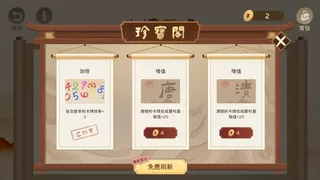 衔言碎语