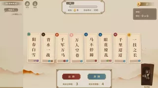 衔言碎语