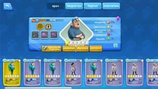 Сим Больница(Sim Hospital)