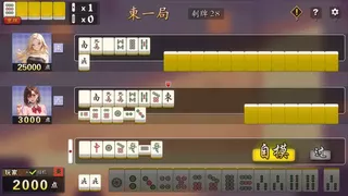 麻将屋：挑战全成就