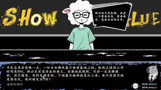 未完待续