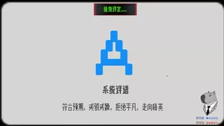 Скриншот 5 к игре 未完待续