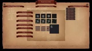 Master Hanzi HSK1