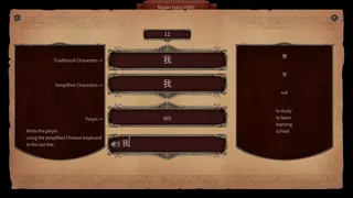 Скриншот 5 к игре Master Hanzi HSK1