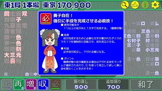 東１局５３本場