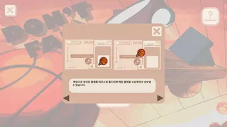 Don't Fall