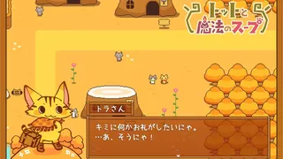 Totto's Magic Soup