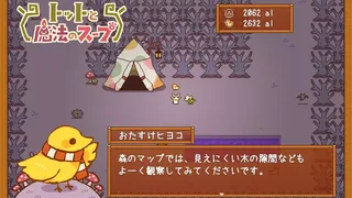 Скриншот 6 к игре Totto's Magic Soup