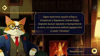 Диванный детектив
