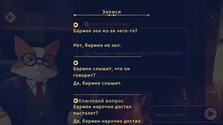 Диванный детектив
