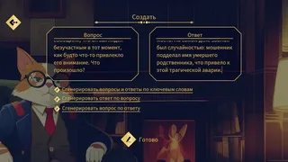 Скриншот 5 к игре Диванный детектив