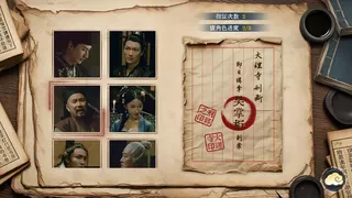 烧尾宴 Ancient unsolved cases