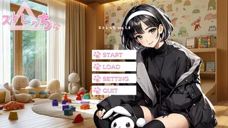 ストレっち(Stretch)