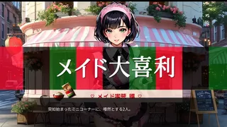 ストレっち(Stretch)